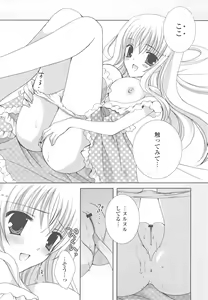 Page 142 of Moehina. - preview thumbnail