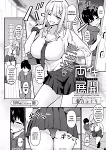 Page 4 of Ryouiki Yenkai + Yoiiki Tenkai Start Over | El Desarrollo del Doble Orgasmo - preview thumbnail