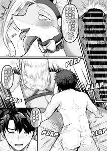 Page 7 of 我的英雄學院 Ch1 - preview thumbnail