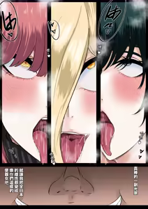 Page 20 of 電鋸人 - preview thumbnail