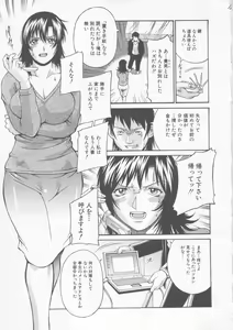 Page 113 of Reijyo - preview thumbnail