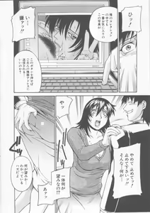 Page 114 of Reijyo - preview thumbnail