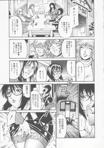 Page 156 of Reijyo - preview thumbnail