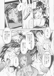Page 33 of Reijyo - preview thumbnail