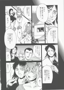 Page 72 of Reijyo - preview thumbnail