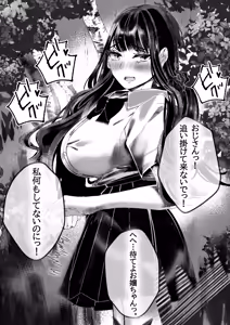 Page 3 of Seisyun Syouzyo ha Hana to Tiru - preview thumbnail
