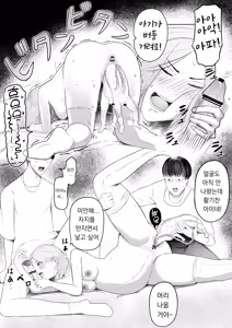 Page 15 of 아이 낳는 장면 보여줄게 - preview thumbnail