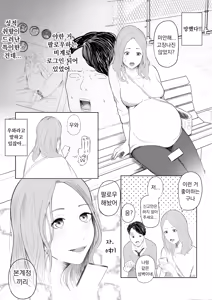 Page 3 of 아이 낳는 장면 보여줄게 - preview thumbnail