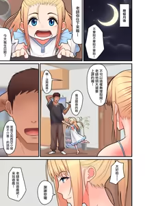 Page 188 of オタクに優しいギャルとイチャラブする話...｜很溫柔的辣妹甜蜜愛愛物語 1~2 前日談 金髪シングルマザーとイチャラブする本 - preview thumbnail