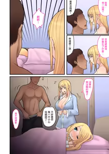 Page 201 of オタクに優しいギャルとイチャラブする話...｜很溫柔的辣妹甜蜜愛愛物語 1~2 前日談 金髪シングルマザーとイチャラブする本 - preview thumbnail