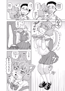 Page 17 of Kemono Moriawase - preview thumbnail