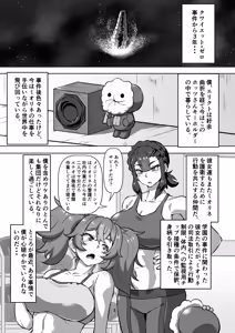 Page 3 of Parmet Sex - preview thumbnail