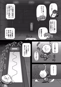 Page 8 of Parmet Sex - preview thumbnail