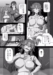 Page 9 of Parmet Sex - preview thumbnail