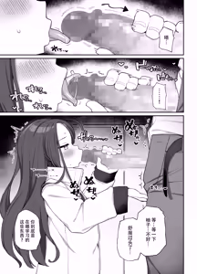 Page 17 of Torokeru Yuzu Kokoro | 淫欲荡漾柚子心 - preview thumbnail