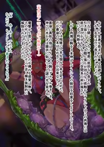 Page 7 of Aisha& rento vs māgarāga episōdo 2 kishū kyūchi michinaru kyōi soshite - preview thumbnail