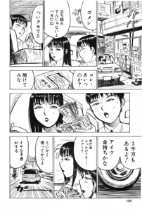 Page 108 of Ningyou no Yakata - The Doll House - preview thumbnail