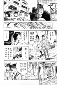 Page 118 of Ningyou no Yakata - The Doll House - preview thumbnail