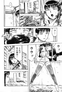 Page 120 of Ningyou no Yakata - The Doll House - preview thumbnail