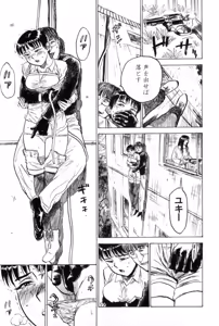 Page 121 of Ningyou no Yakata - The Doll House - preview thumbnail