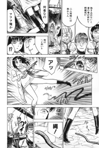 Page 126 of Ningyou no Yakata - The Doll House - preview thumbnail