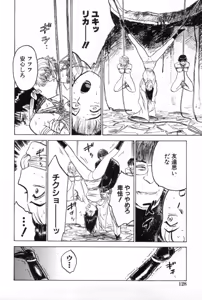Page 128 of Ningyou no Yakata - The Doll House - preview thumbnail