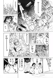 Page 136 of Ningyou no Yakata - The Doll House - preview thumbnail