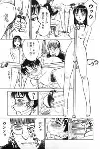 Page 137 of Ningyou no Yakata - The Doll House - preview thumbnail