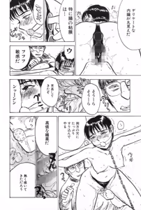 Page 138 of Ningyou no Yakata - The Doll House - preview thumbnail