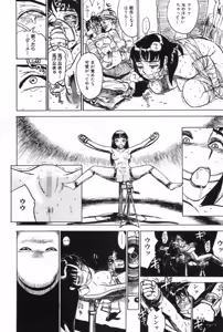 Page 158 of Ningyou no Yakata - The Doll House - preview thumbnail