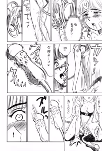 Page 16 of Ningyou no Yakata - The Doll House - preview thumbnail