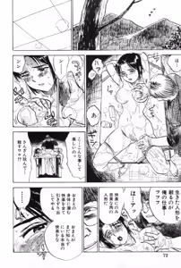 Page 72 of Ningyou no Yakata - The Doll House - preview thumbnail