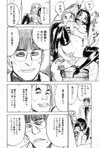 Page 84 of Ningyou no Yakata - The Doll House - preview thumbnail
