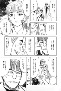 Page 85 of Ningyou no Yakata - The Doll House - preview thumbnail