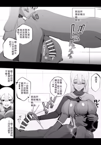 Page 16 of 明明有珍贵的妻子……却被青梅竹马，黄金级上级冒险者强暴，在不射精10次就出不来的房间里 - preview thumbnail