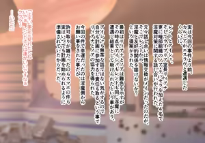 Page 67 of Aisha& rento vs māgarāga episōdo 4 ketchaku to kaigō to sakubō no hajimari - preview thumbnail