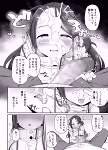 Page 21 of Torokeru Yuzu Kokoro - preview thumbnail