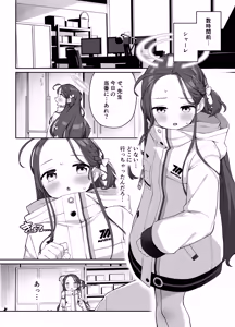 Page 3 of Torokeru Yuzu Kokoro - preview thumbnail