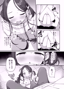 Page 10 of Torokeru Yuzu Kokoro - preview thumbnail