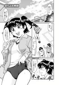 Page 113 of Inner Equal Bloomers - preview thumbnail