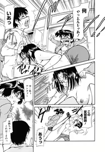 Page 119 of Inner Equal Bloomers - preview thumbnail