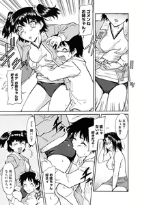 Page 121 of Inner Equal Bloomers - preview thumbnail