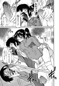 Page 141 of Inner Equal Bloomers - preview thumbnail