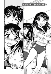 Page 176 of Inner Equal Bloomers - preview thumbnail