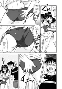 Page 179 of Inner Equal Bloomers - preview thumbnail