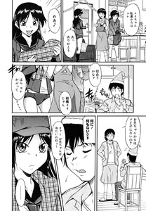 Page 28 of Inner Equal Bloomers - preview thumbnail