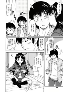 Page 30 of Inner Equal Bloomers - preview thumbnail
