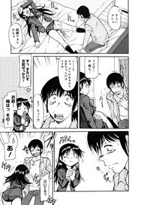 Page 37 of Inner Equal Bloomers - preview thumbnail