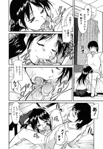 Page 38 of Inner Equal Bloomers - preview thumbnail