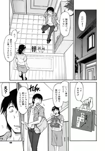 Page 49 of Inner Equal Bloomers - preview thumbnail